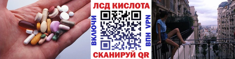 Лсд 25 экстази кислота закладка Севск
