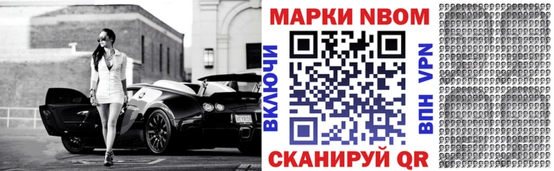 Марки NBOMe 1,5мг  Севск 